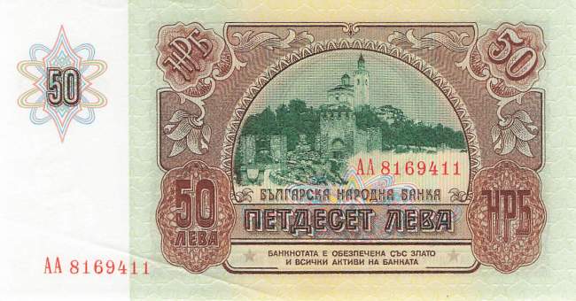 50 Leva 1990 p.98